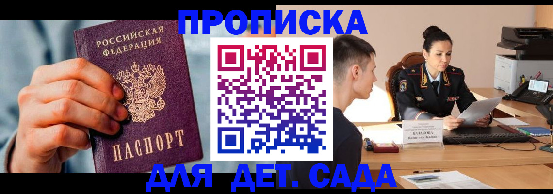 временная регистрация для всех в Саратовской области