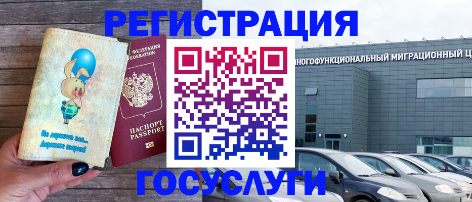 прописка 2025 в Саратовской области