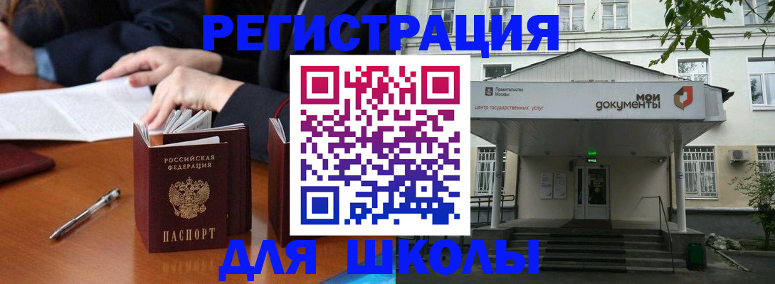 временная прописка в Саратовской области