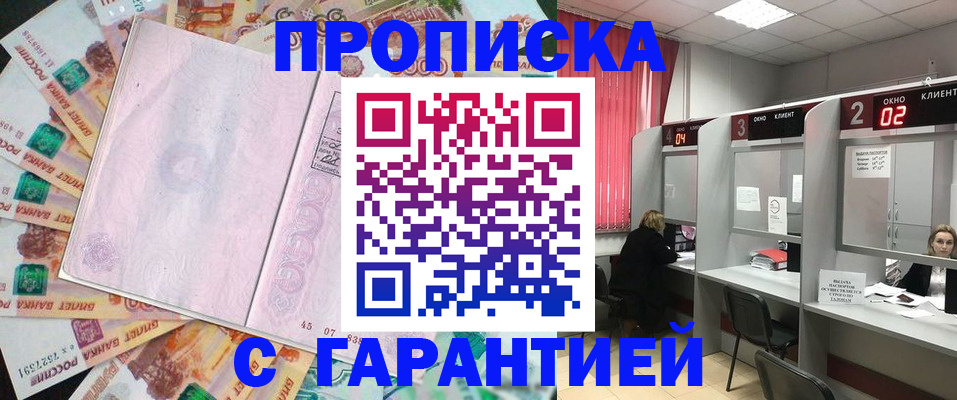 прописка иностранных граждан в Саратовской области