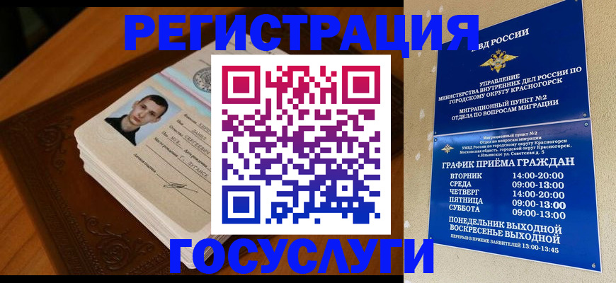 прописка от собственника в Саратовской области