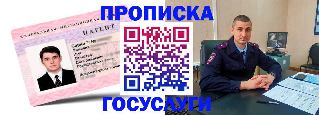 временная регистрация адрес в Саратовской области