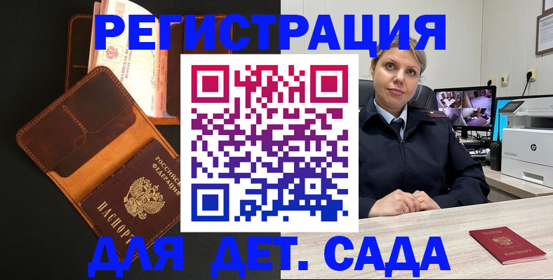 временная прописка в Саратовской области