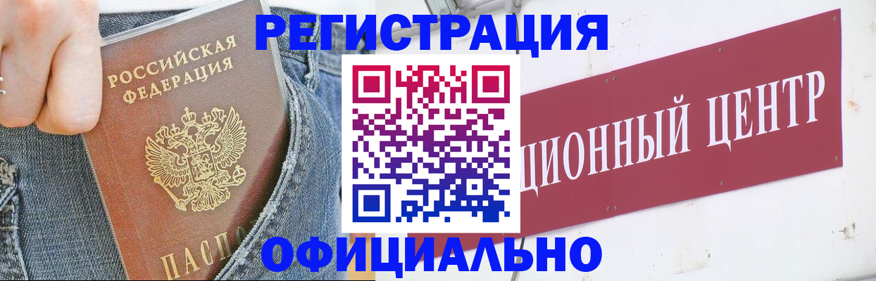 временная регистрация адрес в Саратовской области