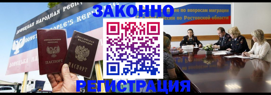 прописка 2025 в Саратовской области