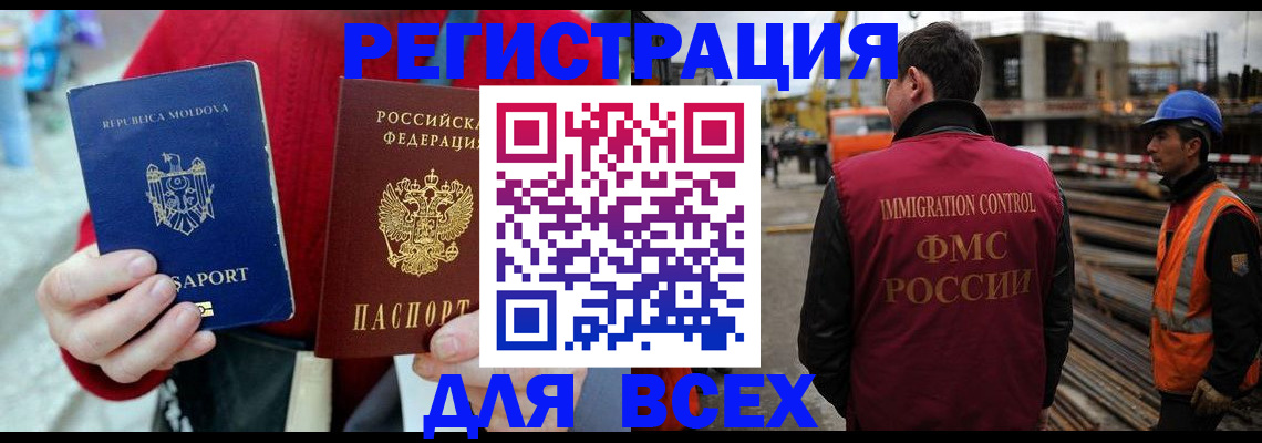 временная регистрация собственник в Саратовской области